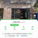 나무수작카페