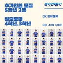 경기연세 FC-U12 선수모집 공고 (광명, 부천, 시흥) 이미지