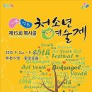 청소년 토론 이미지