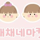 채채맘스토어