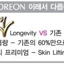 (주)오래온라이프사이언스 이미지