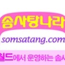 솜사탕PC 이미지