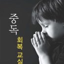 중독, 회복교실_광주서구중독관리센터