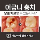 바노바기일레븐치과의원 이미지