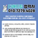 드림성남