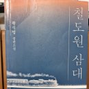 삼대 이미지