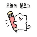 이안에짜장있다 네이버블로그