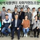 사회적협동조합마산희망지역자활센터 이미지
