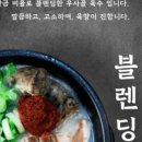 서당골토종순대국 이미지