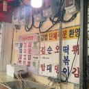 태수분식 이미지