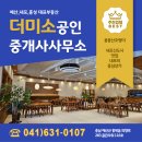 호랭이공인중개사사무소 이미지