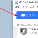 4K YouTube to MP3-YouTube에서 음악(mp3) 무료다운 받기 이미지