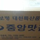 중앙맛김 이미지