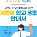 학교생활 미리보기 이미지