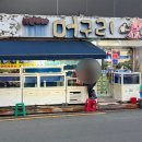 합성동103 | [창원/합성동] 마산 석화찜 맛집 “머구리” 내돈내산 솔직 후기(feat. 합성동 고구려, 베스킨라빈스)