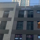 다산멘토태권도장 이미지