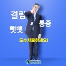 더조은정형외과의원 이미지