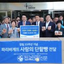 파리바게뜨대구 이미지