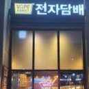 세종전자담배마켓 이미지