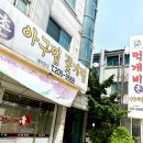 먹개비촌 이미지