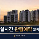 김포 풍무역세권 수자인 그라센트 2차 아파트 분양가 안내 이미지