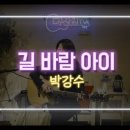 라이브카페바람바람
