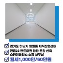 미사랜드마크부동산중개 이미지