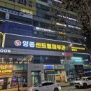 영종센트럴피부과의원 이미지