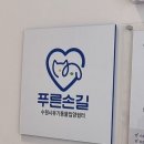수원시동물보호센터 동물병원 이미지