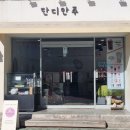 단디모바일 이미지