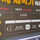 진천세탁소 이미지