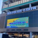 세종전통시장 이미지