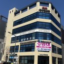 가림직업재활센터 | 대전체형교정 리커버바른몸센터 | 도안동 재활