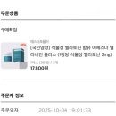 씨유플러스 | 여에스더 멜라토닌 플러스 후기 | 재구매한 수면 영양제