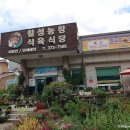 청도버섯한우식당 티스토리
