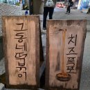 홍대 떡볶이 맛집 그동네떡볶이 내돈내산 솔직 후기