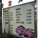 삼진갈비