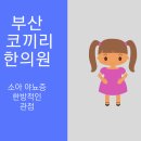 차성환경