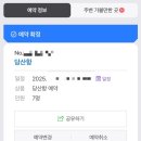 당산항