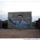 노무현대통령생가 이미지