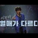 이승윤과 장하영 : 두 종류의 목사 집안, 두 종류의 코로나 반응 이미지