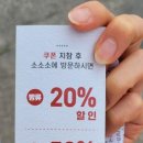소소소소금빵