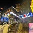 혜화 술집 치맥 추천 “삼덕통닭 혜화점” 삼미통닭 체험 후기
