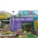 광주꽃집하장