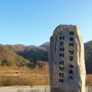 비나리체험휴양마을 이미지