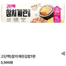 찬스김밥 | 밥 하기 귀찮은 날! GS25 모둠쌈 & 참치계란김밥 후기 (ft. 자취생 식비 절약 꿀팁)