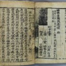 향림사소장본조상경 이미지