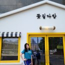 꽃길다방 - 남구 성당로 176-1 | 꽃길다방