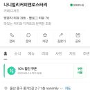 울산 중구 유곡동 카페 나니밀리커피앤로스터리