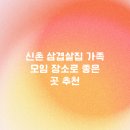 모임의집 이미지